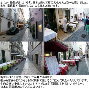 第３０２話： リスボン放浪記 その２２
