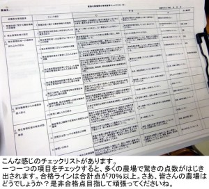 第３１８話： 飼養衛生管理基準（牛、水牛、鹿、めん羊、山羊）