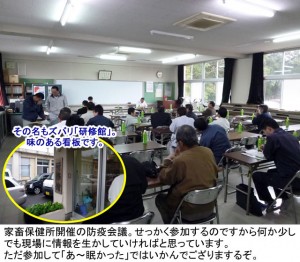 第３１９話： 飼養衛生管理基準（牛、水牛、鹿、めん羊、山羊）その２