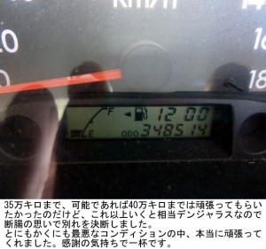 第３２０話： 別れ
