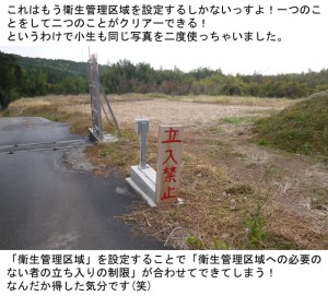 第３２２話： 飼養衛生管理基準（牛、水牛、鹿、めん羊、山羊）その４