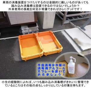 第３２３話： 飼養衛生管理基準（牛、水牛、鹿、めん羊、山羊）その５