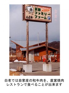 牛さんとわたし （出雲普及員のコラム４－６）