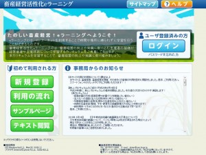 第３３３話：eラーニングプログラム