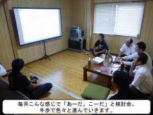 hasu_346 第346話:作業分析
