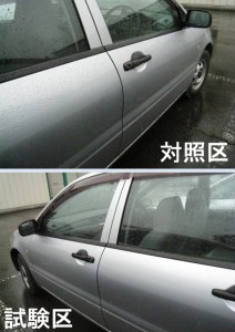 光触媒の新しい可能性（その１０）_01