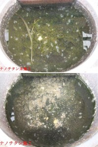 光触媒の新しい可能性（その１０）_02