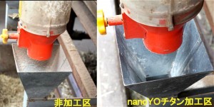 新型光触媒の試験結果2例_01