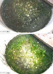 新型光触媒の試験結果2例_02