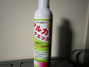 鳥取県の家保からこんにちは。（最終回）_01