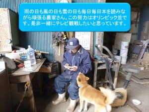 第３５９話：オリンピックを目標に頑張ります