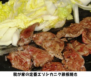 どさんこ食材ハンターみーやんの食いしん坊日記♪（第３回）_01