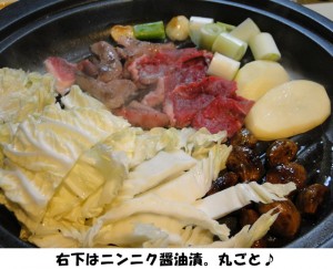どさんこ食材ハンターみーやんの食いしん坊日記♪（第３回）_04