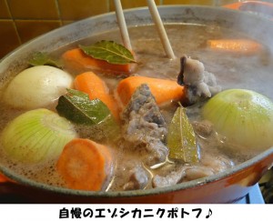 どさんこ食材ハンターみーやんの食いしん坊日記♪（第３回）_08
