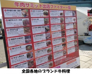 どさんこ食材ハンターみーやんの食いしん坊日記♪（第５回）_02