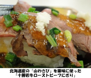 どさんこ食材ハンターみーやんの食いしん坊日記♪（第５回）_03