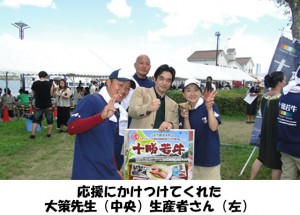 どさんこ食材ハンターみーやんの食いしん坊日記♪（第５回）_04