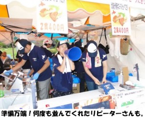 どさんこ食材ハンターみーやんの食いしん坊日記♪（第５回）_07