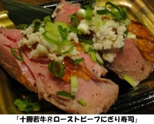 どさんこ食材ハンターみーやんの食いしん坊日記♪（第５回）_09