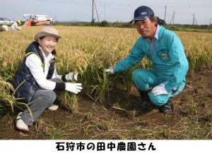 guest_20141118_01 どさんこ食材ハンターみーやんの食いしん坊日記♪(第10回)_01