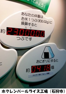 guest_20141202_01 どさんこ食材ハンターみーやんの食いしん坊日記♪(第12回)_01