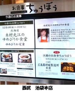 guest_20141202_02 どさんこ食材ハンターみーやんの食いしん坊日記♪(第12回)_02