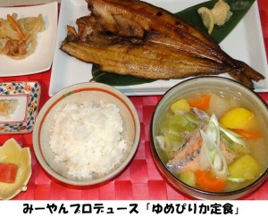 guest_20141202_04 どさんこ食材ハンターみーやんの食いしん坊日記♪(第12回)_04