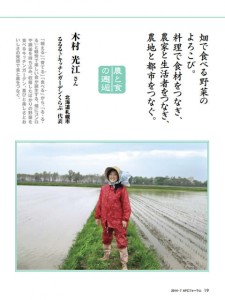 どさんこ食材ハンターみーやんの食いしん坊日記♪（最終回）_21