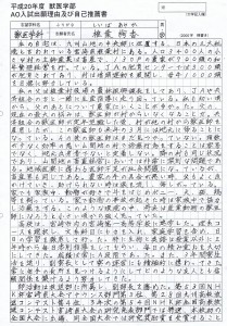 獣医学科に入りたい！⑥