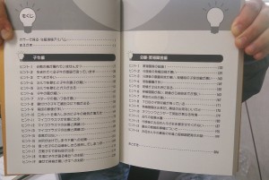 現場で（少しは？）役に立つ繁殖の本でました！